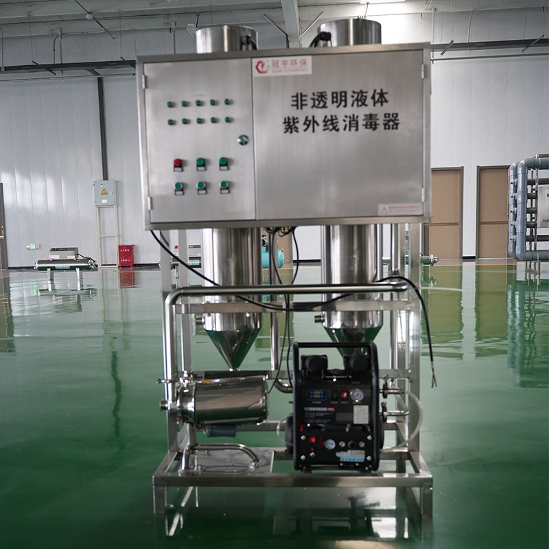 非透明液体紫外线消毒器